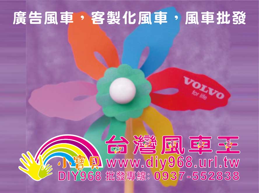 廣告小物