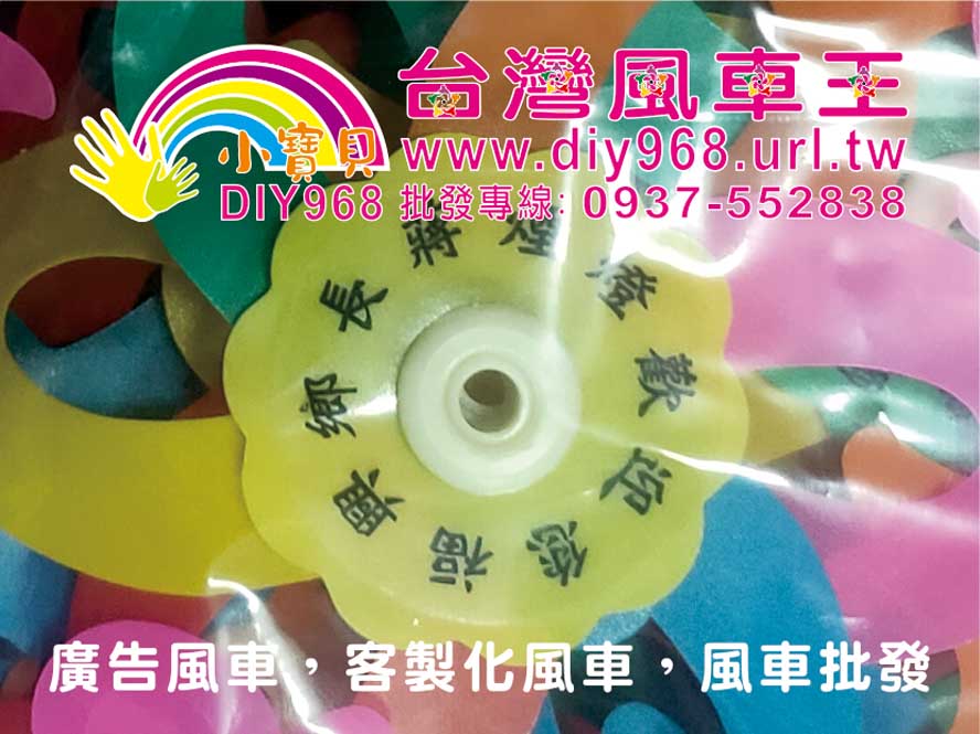 廣告小物
