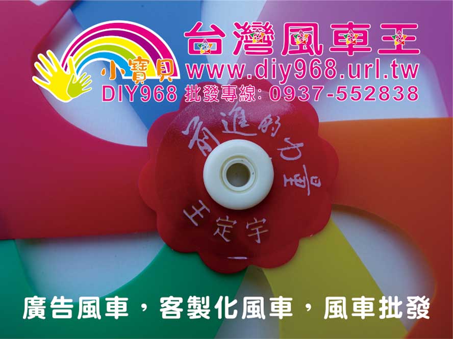 廣告小物