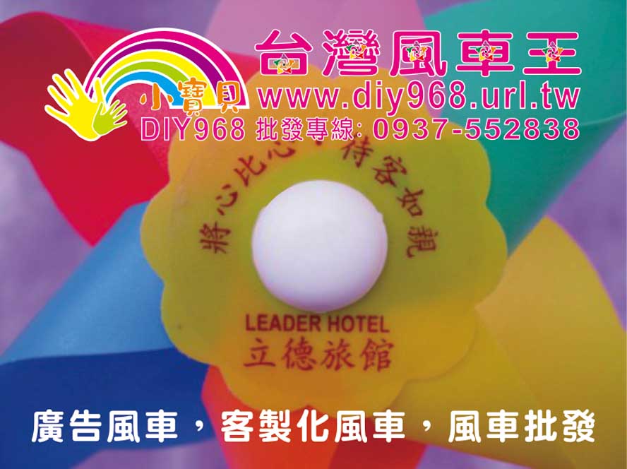 廣告小物