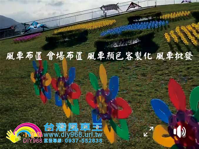 園藝風車