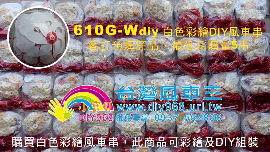 油桐花風車串