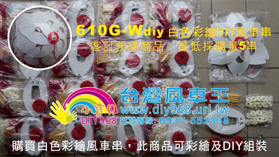 油桐花風車串