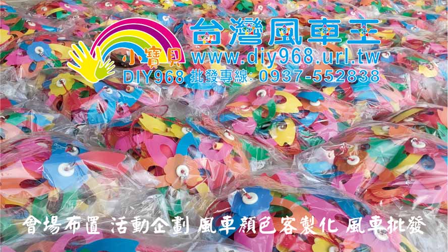 油桐花風車串