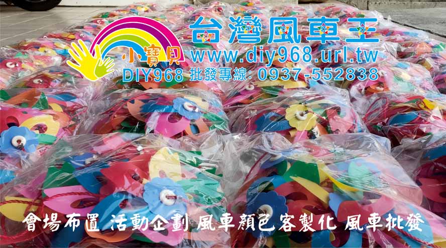 油桐花風車串