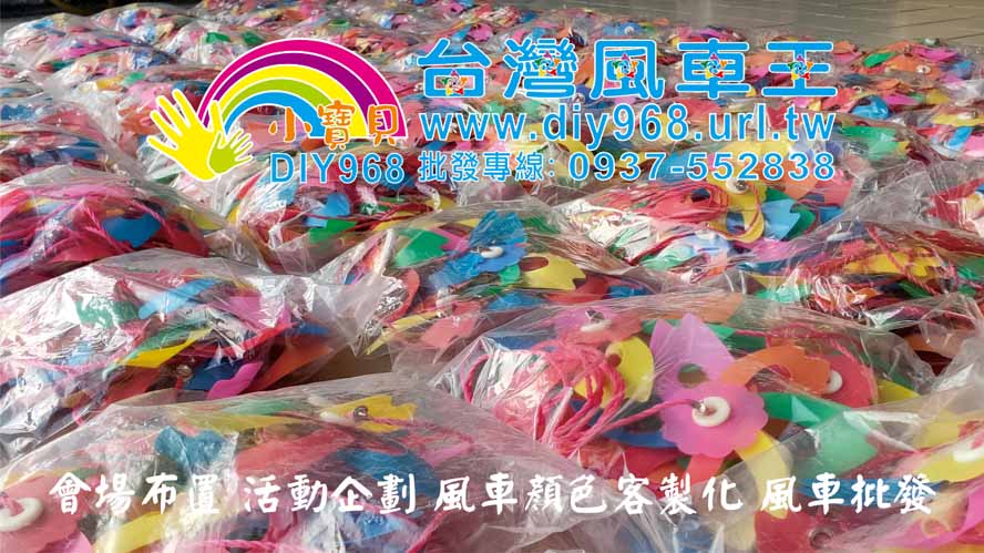 油桐花風車串