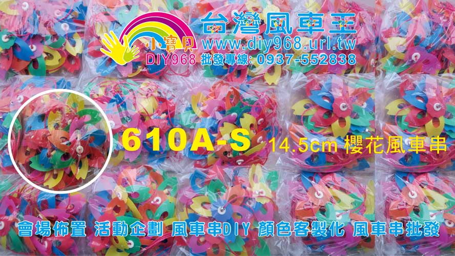 油桐花風車串