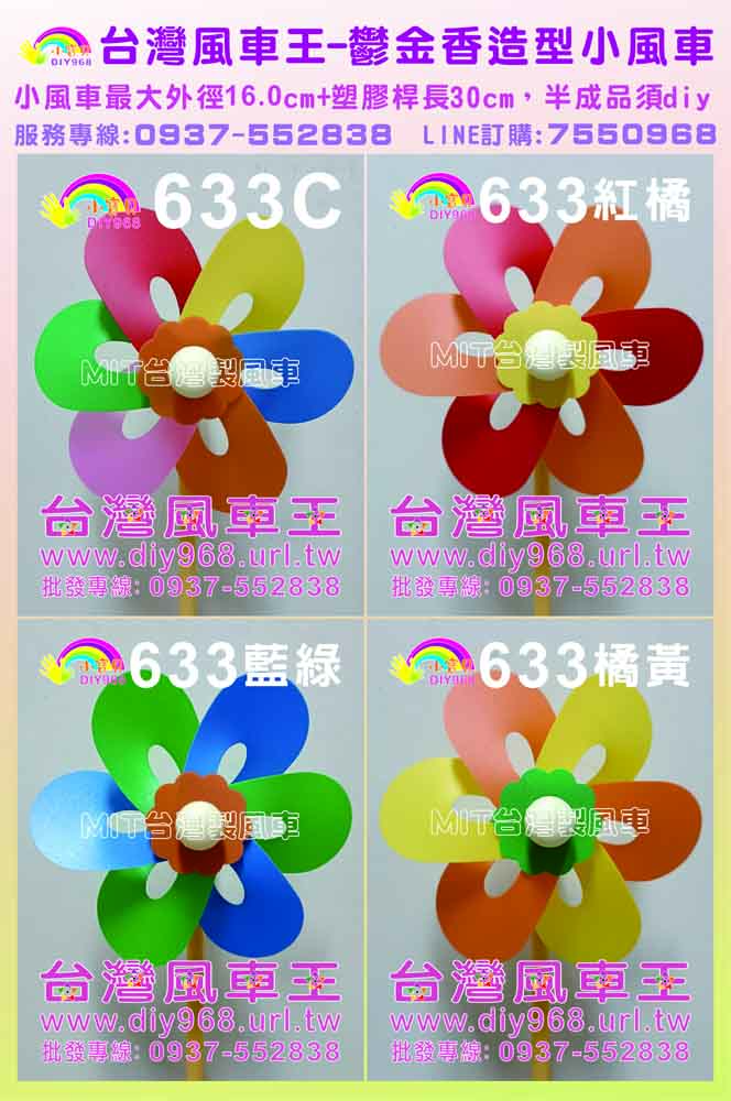 風車佈置
