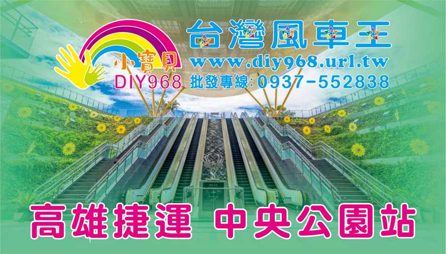 太陽花風車
