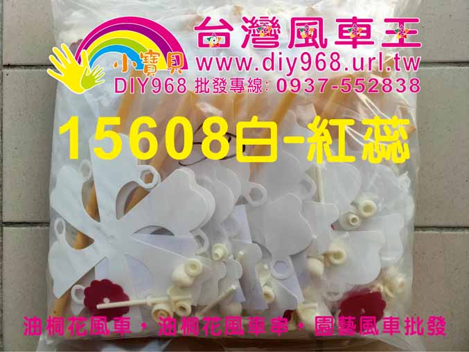 油桐花風車