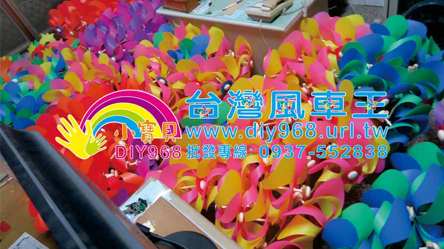 園藝風車