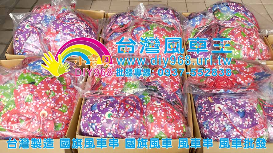 油桐花風車串
