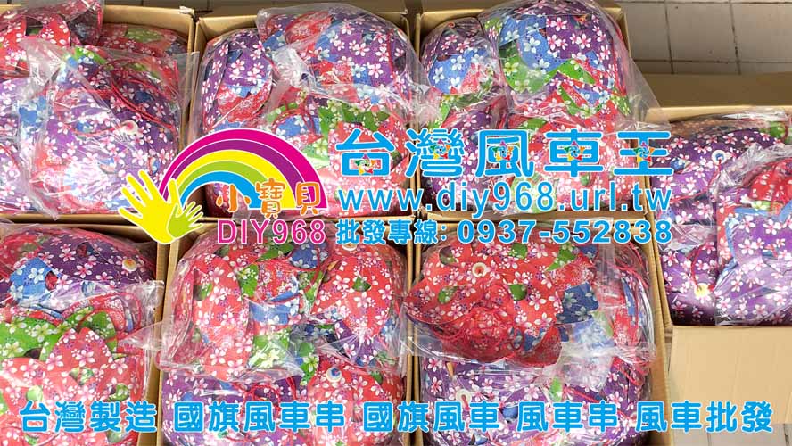 油桐花風車串