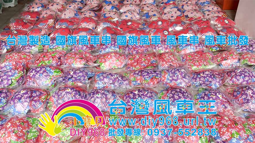油桐花風車串