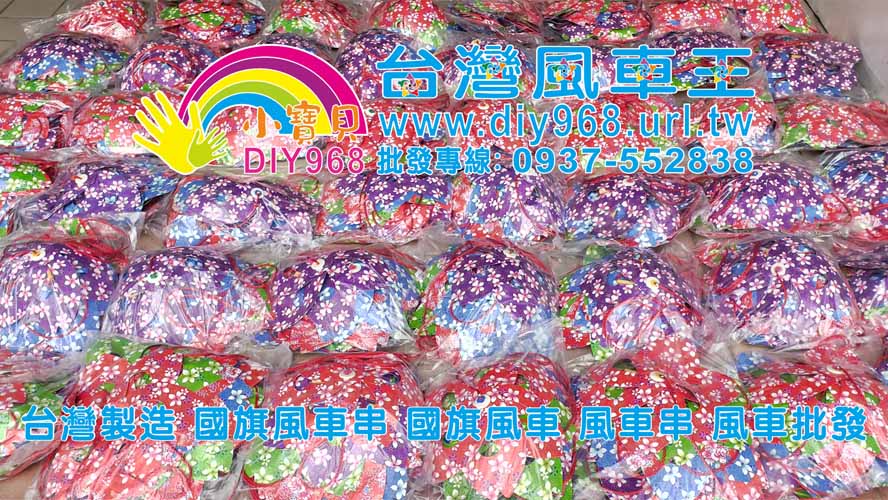 油桐花風車串