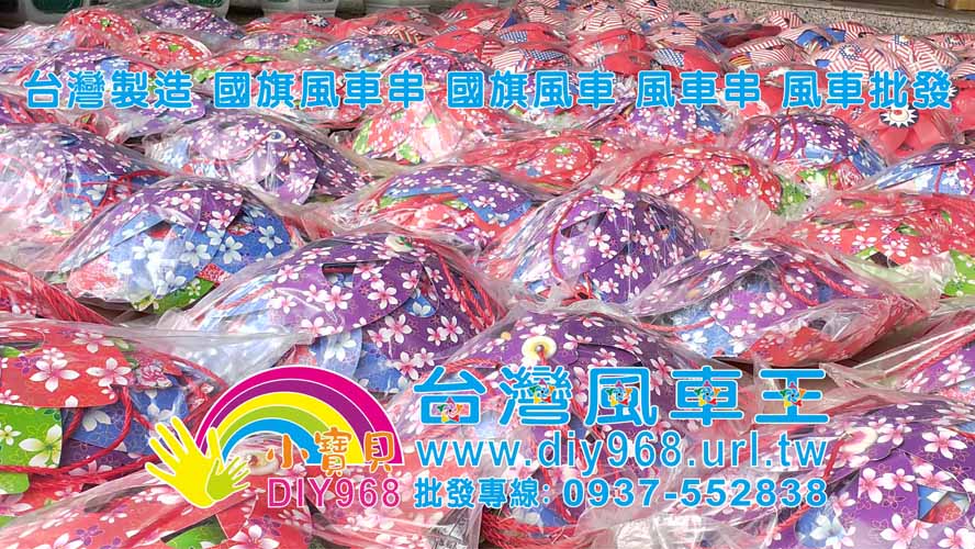 油桐花風車串