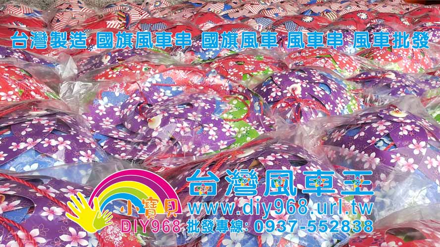 油桐花風車串