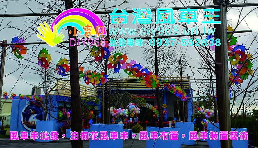 鳳梨風車串