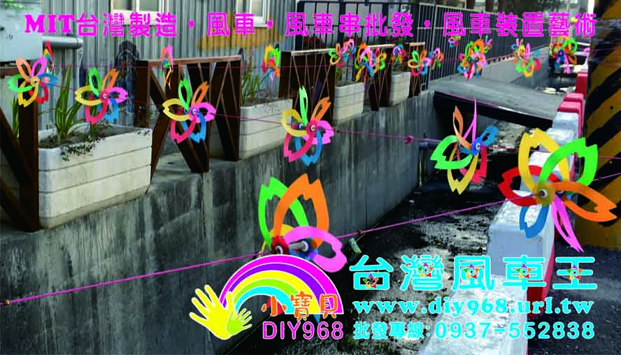 油桐花風車串