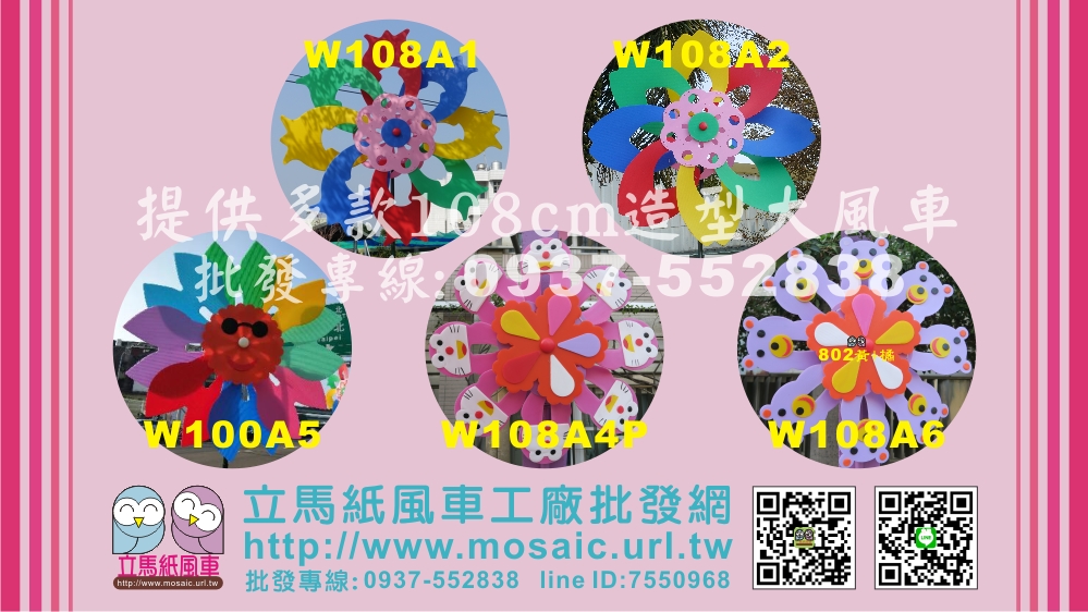 風車工廠 新北市， 桃園市， 台中市市， 嘉義市， 高雄市， 台南市