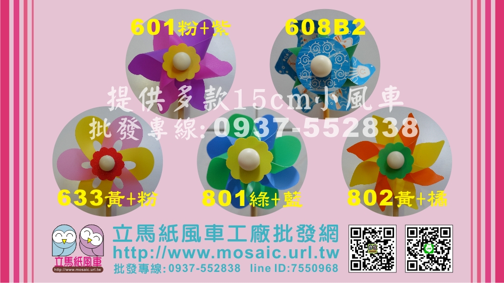 風車工廠 新北市， 基隆市， 台北市， 桃園市， 新竹縣， 新竹市