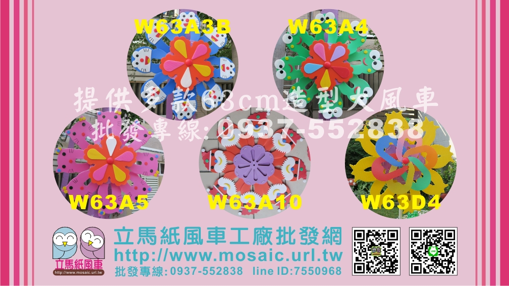 風車工廠 宜蘭縣， 宜蘭市， 花蓮市， 花蓮縣， 台東縣， 台東市
