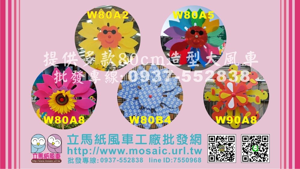 風車工廠 屏東縣， 屏東市， 馬公市， 澎湖縣， 金門縣， 連江縣