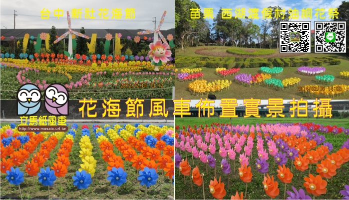風車批發 新北市， 基隆市， 台北市， 桃園市， 新竹縣， 新竹市