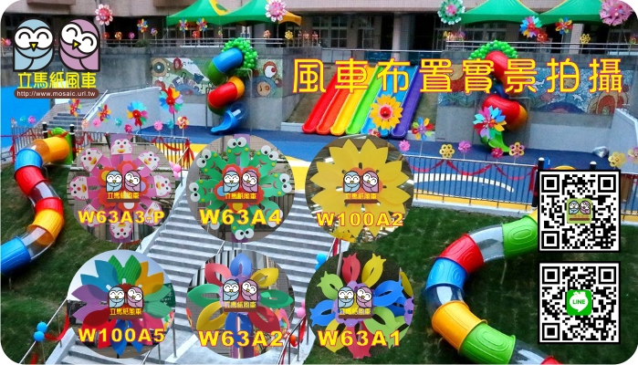風車批發 苗栗縣， 苗栗市， 台中市， 南投縣， 南投市， 彰化縣
