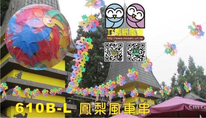 風車批發 屏東縣， 屏東市， 馬公市， 澎湖縣， 金門縣， 連江縣