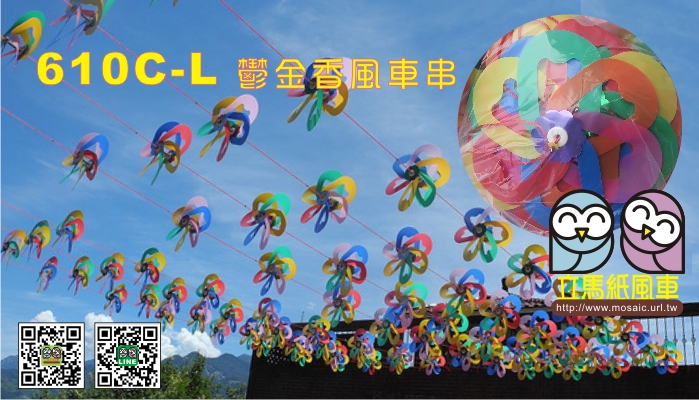 風車批發 新北市， 桃園市， 台中市市， 嘉義市， 高雄市， 台南市
