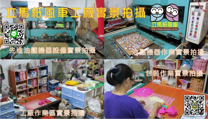 風車批發 彰化市， 雲林縣， 嘉義市， 台南市， 台南縣， 高雄市