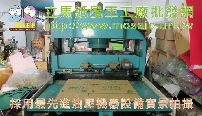 紙風車工廠